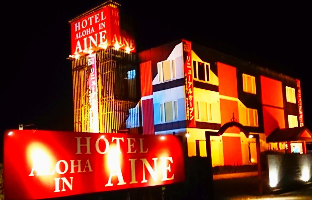 Aloha Inn Aine (Adults Only) Фукутияма Экстерьер фото