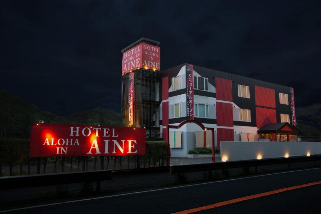 Aloha Inn Aine (Adults Only) Фукутияма Экстерьер фото